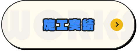 bnr_half_works